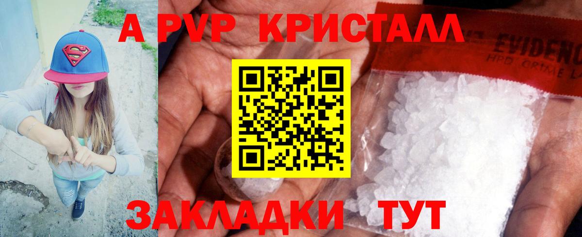 Alpha-PVP крисы CK Нефтеюганск