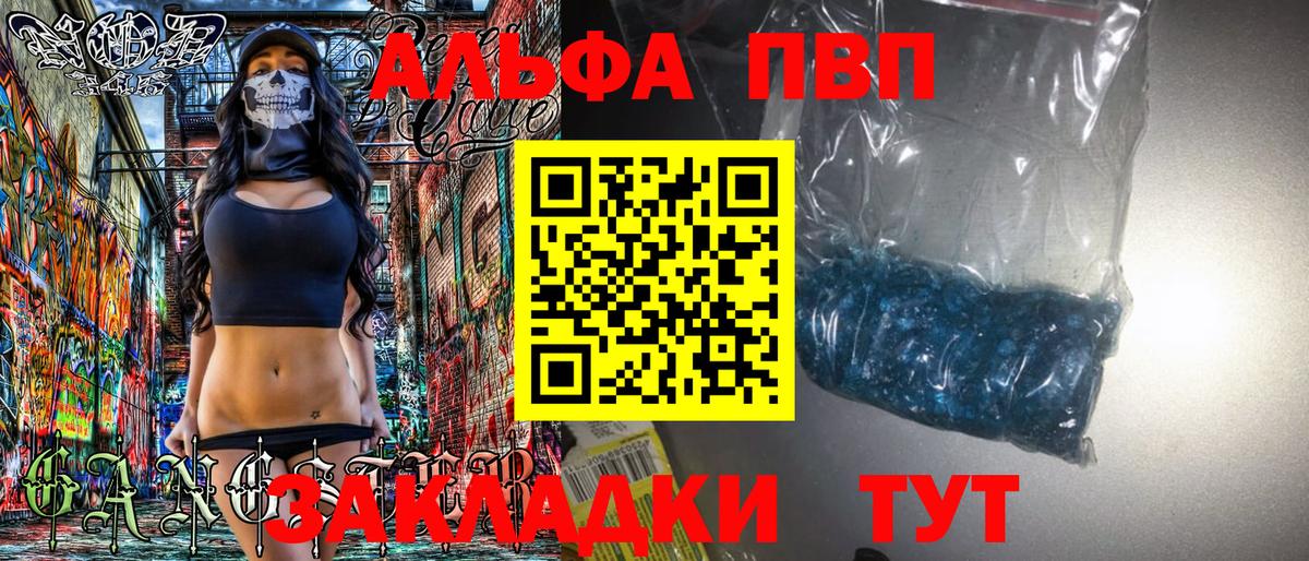 Alpha-PVP СК КРИС  Вход с VPN  A-PVP мука  А ПВП  Нефтеюганск  Alpha PVP СК 