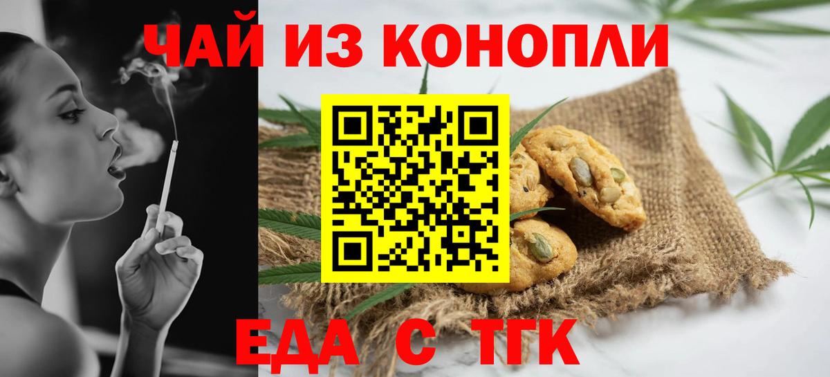 Нефтеюганск  Canna-Cookies конопля  Вход с VPN 