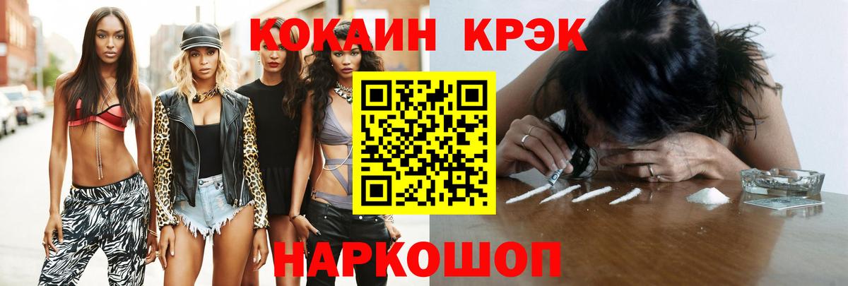 Кокаин Перу Нефтеюганск