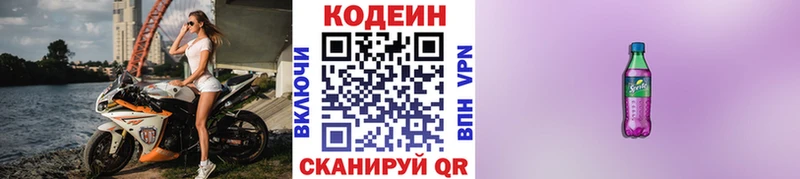 маркетплейс какой сайт  наркотики  Нефтеюганск  Кодеин Purple Drank 