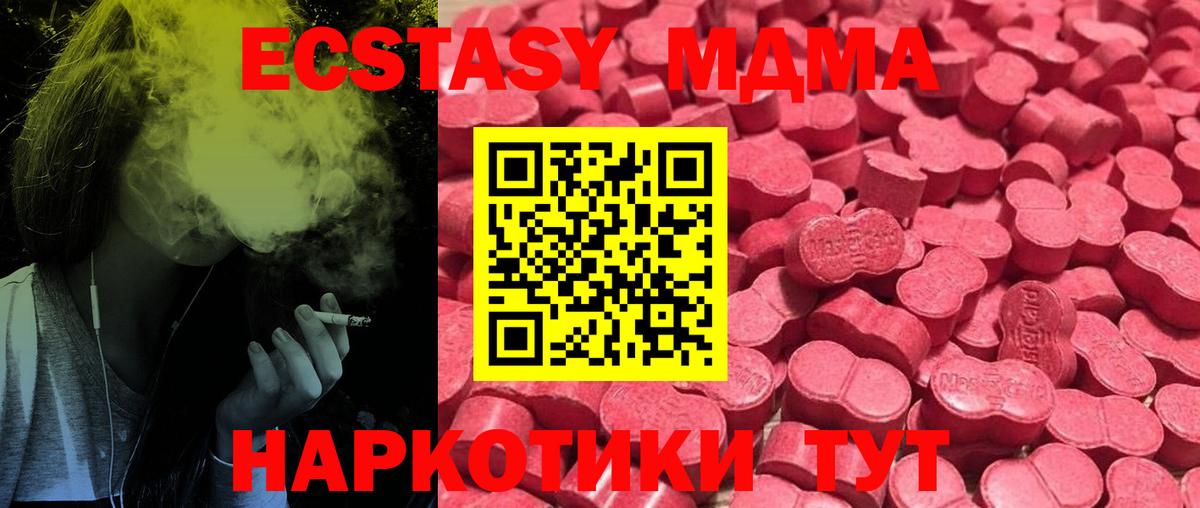 Ecstasy 300 mg Нефтеюганск