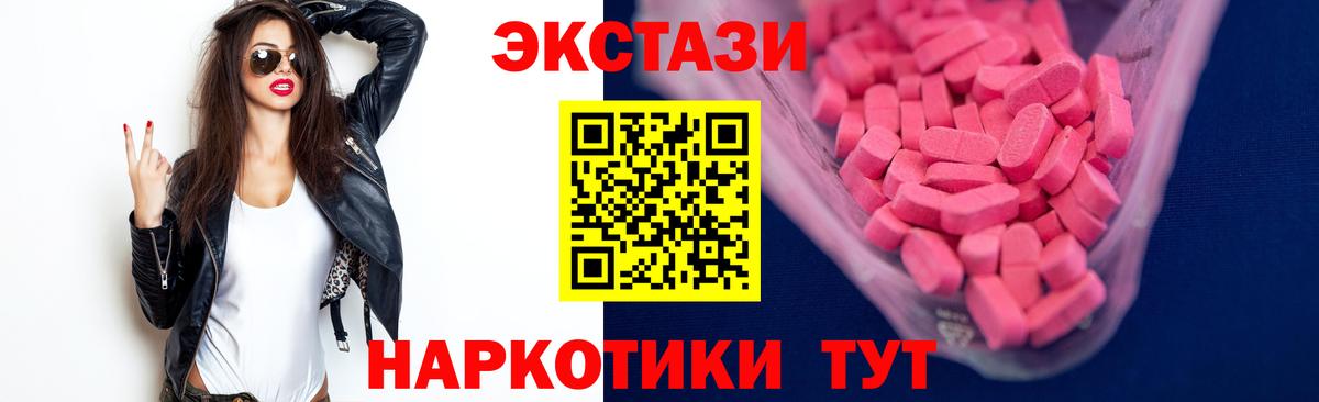 Экстази  Ecstasy таблы  Вход с VPN  Нефтеюганск  Экстази Дубай 