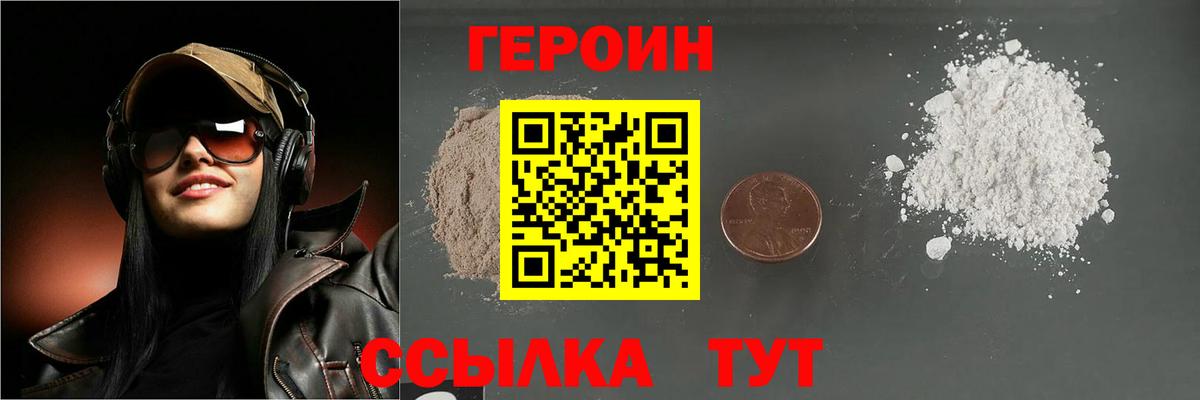 Нефтеюганск  ГЕРОИН Афган  Вход с VPN 