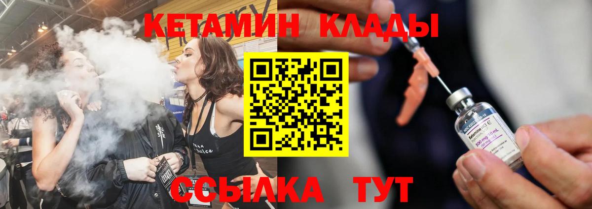 Нефтеюганск  КЕТАМИН ketamine  Вход с VPN 