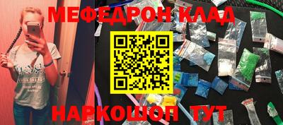 мяу мяу кристалл Ипатово