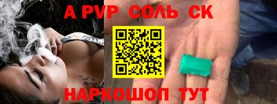 спайс Канаш