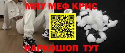 прущие крисы Камышлов