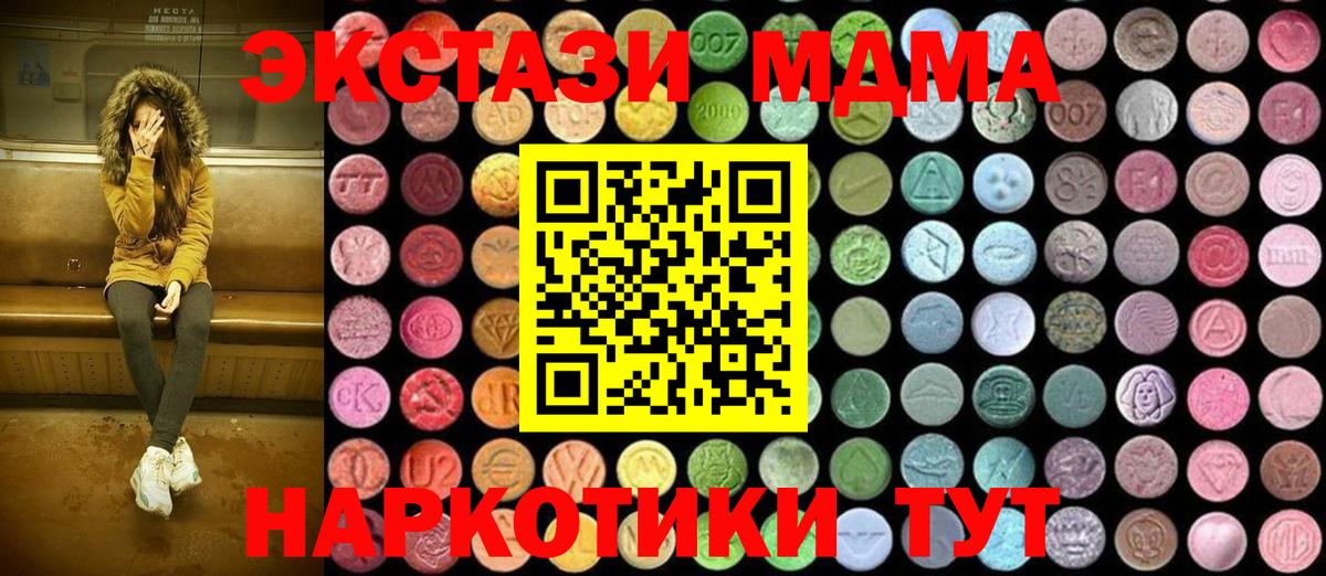 MDMA кристаллы Нефтеюганск