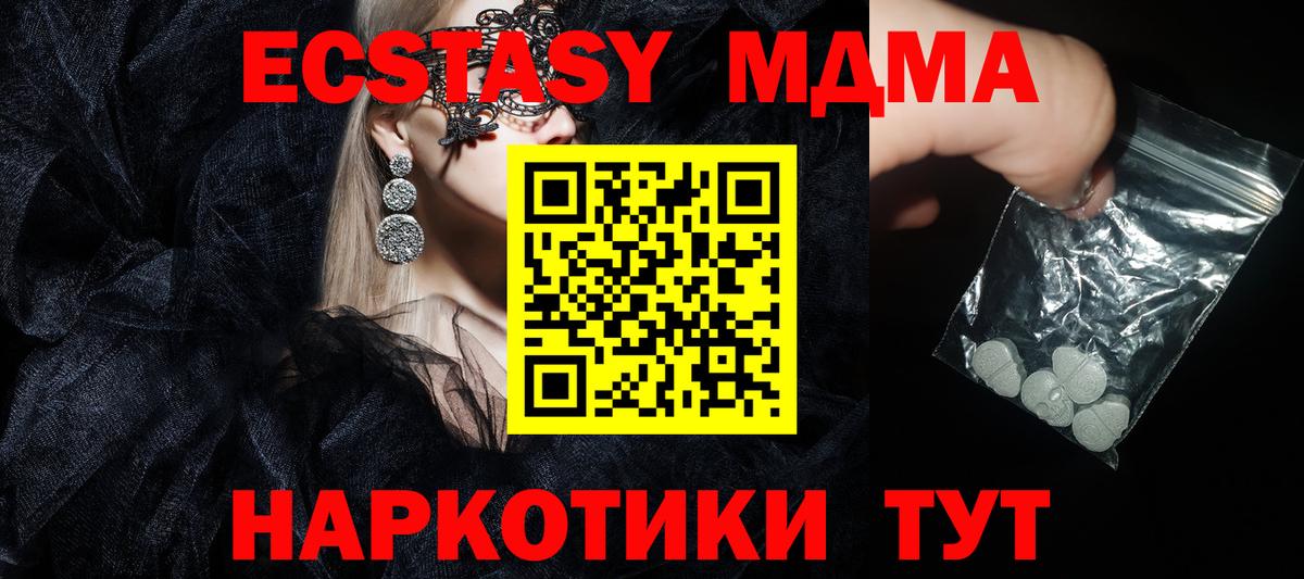 MDMA crystal  Вход с VPN  Нефтеюганск  MDMA crystal 