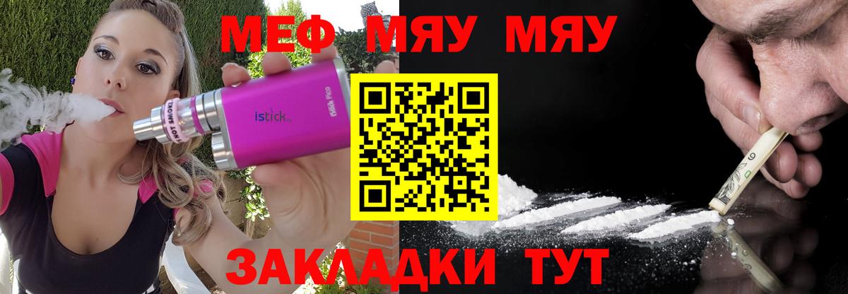 Нефтеюганск  МЯУ-МЯУ мяу мяу  МЕФ  мега как войти  Мефедрон мяу мяу  Вход с VPN 